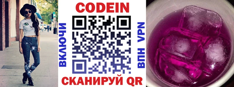 Кодеин напиток Lean (лин) Олёкминск