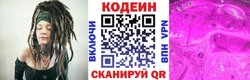 Кодеиновый сироп Lean Purple Drank  Купить  Олёкминск 