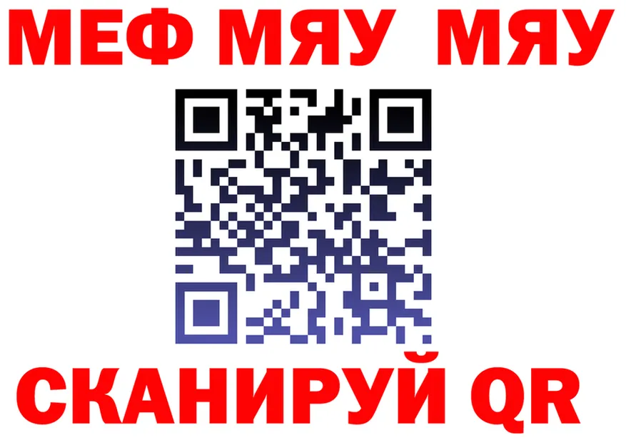 МЯУ-МЯУ 4 MMC ONION shop KRAKEN Олёкминск